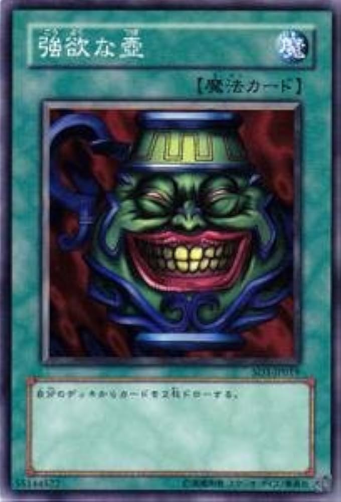 Amazon.co.jp: 遊戯王カード 強欲な壺 SD3-JP019N : Hobbies