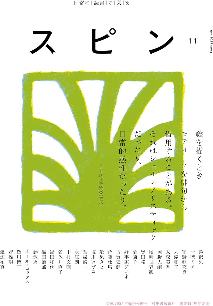 spin 創刊号〜11号 spin 創刊号〜11号 spin 創刊号〜