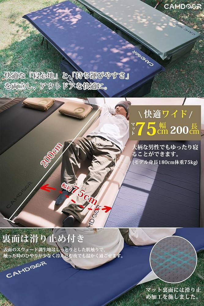 Amazon.co.jp: CAMDOOR キャンプ エアーマット 【30秒自動膨張・超広幅