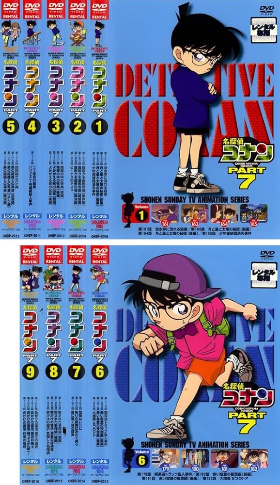 Amazon.co.jp: 名探偵コナン PART7 [レンタル落ち] 全9巻セット