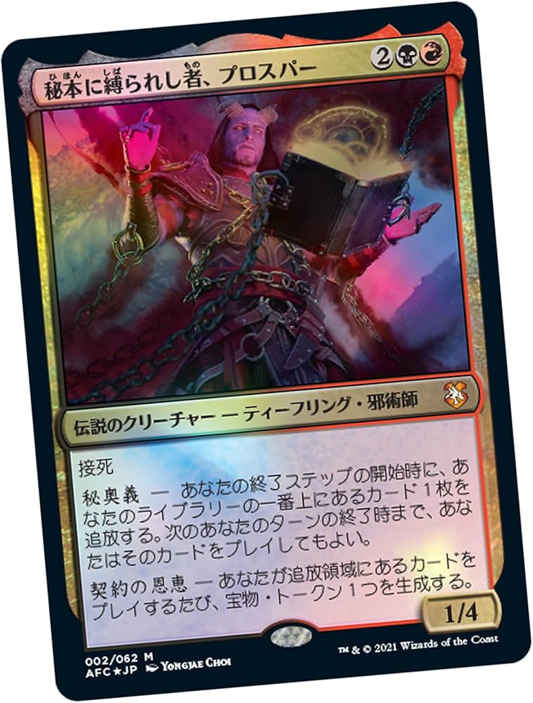 フォーゴトン・レルム探訪 統率者デッキ4種セット 日本語版 MTG Amazon