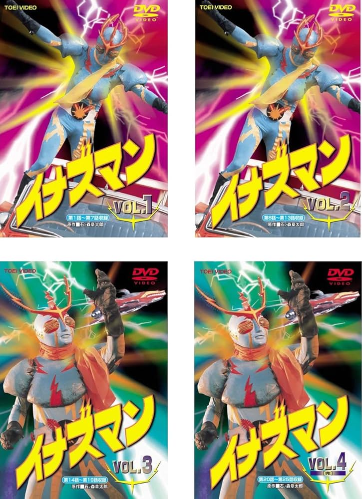 Amazon.co.jp: イナズマン [レンタル落ち] 全4巻セット [マーケット