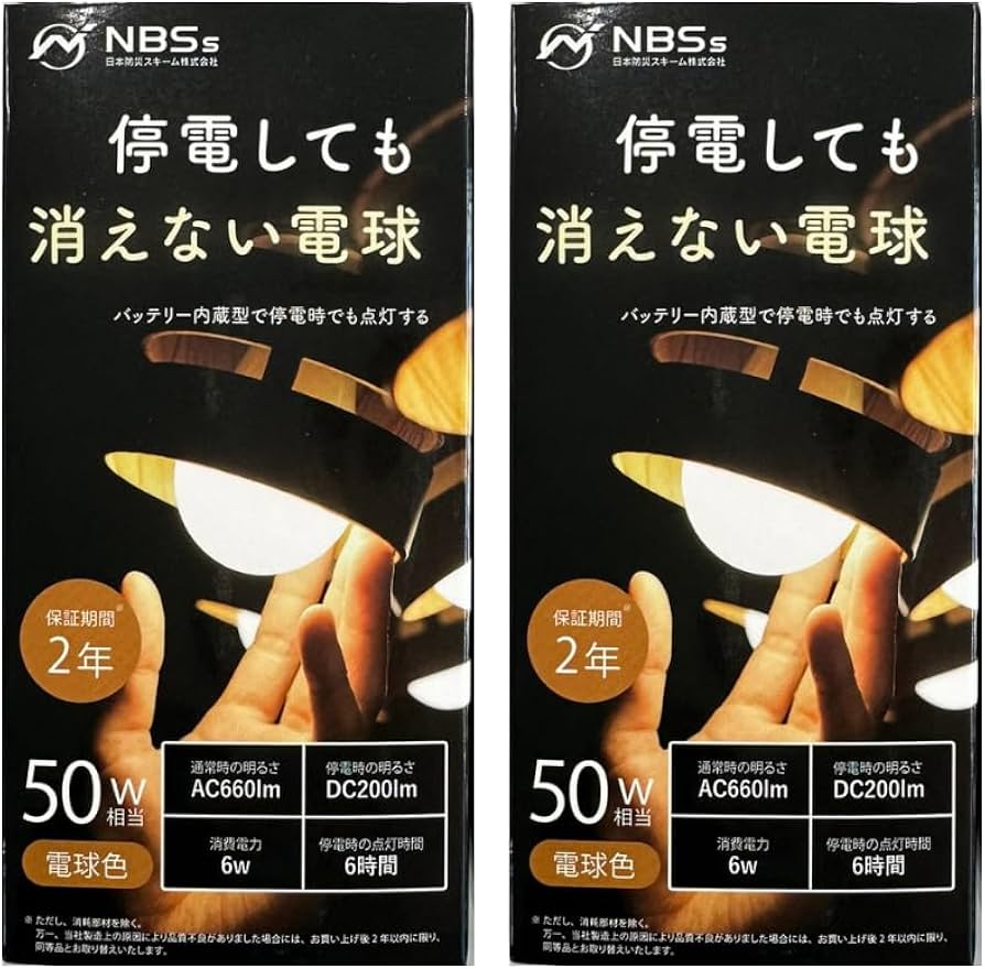 Amazon | いつでもランプ(口径E26) tsuita LED 電球色 2個セット 停電