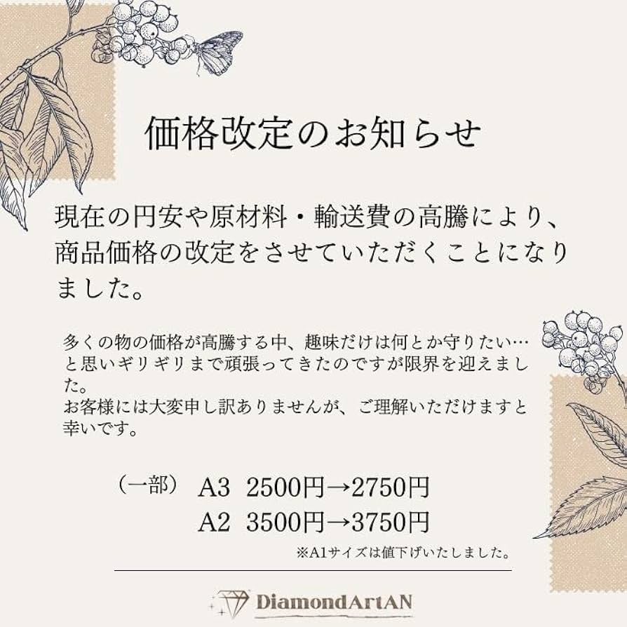 Amazon.co.jp: 《AN-diaart》オーダーメイド ダイヤモンドアート 取扱