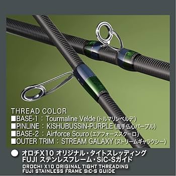 Amazon | OROCHI X10 F5-70XT | メガバス(Megabass) | バスロッド