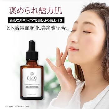 Amazon.co.jp: EMO Laboratory エモラボラトリー SC エッセンス ヒト