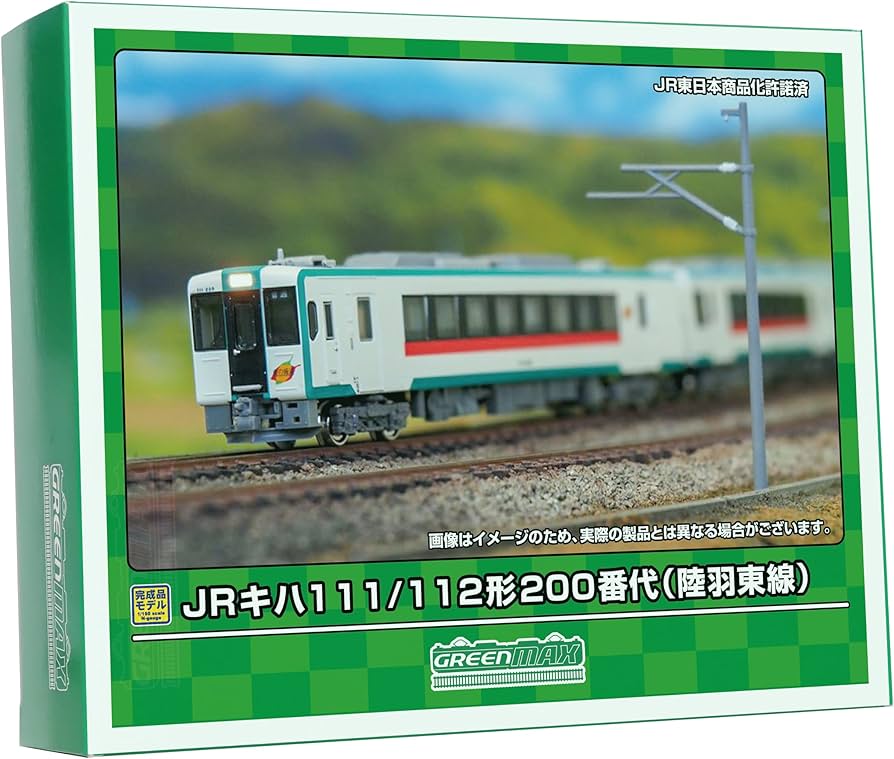 Amazon | グリーンマックス Nゲージ JRキハ111/112形200番代 陸羽東線