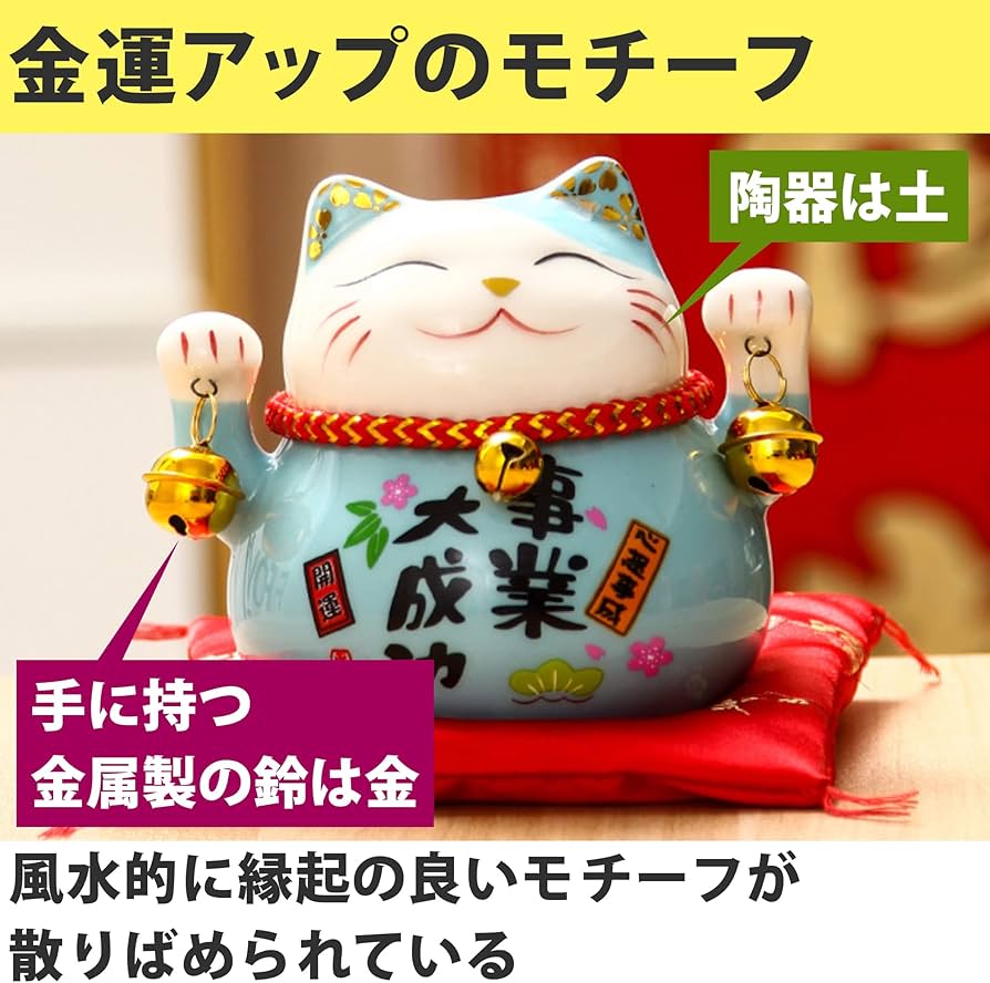 Amazon.co.jp: Felimoa 開運招き猫 貯金箱 風水 インテリア置物 金運