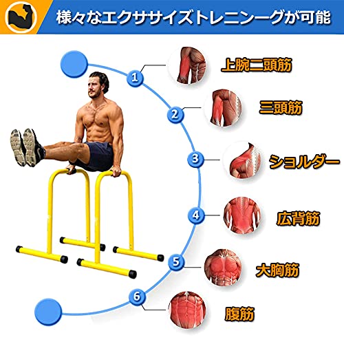 Amazon.co.jp: 1stモール 筋トレ ディップス ディップスタンド