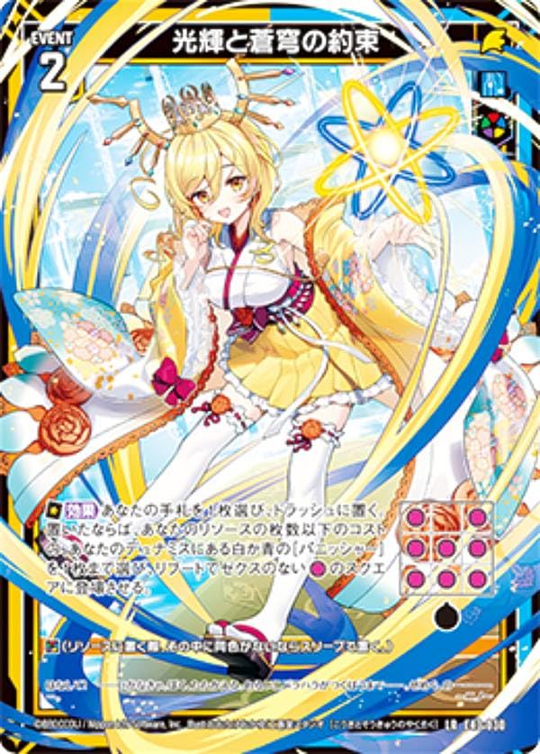 REBIRTH OF LEGENDS 氷姫 3コンセット REBIRTH OF LEGENDS 氷姫 3コン