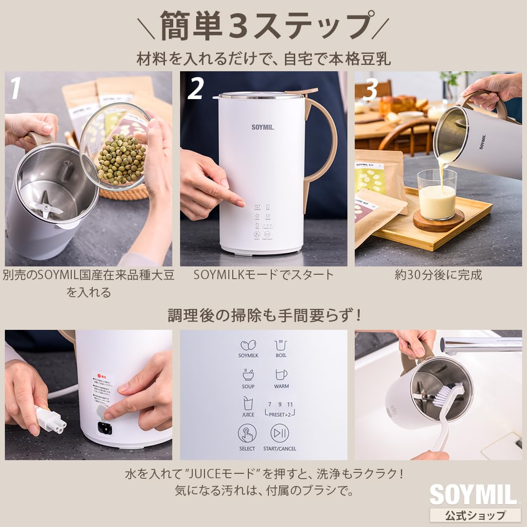 Amazon.co.jp: Official SOYMIL (ソイミル) Blender PLUS Soy Milk