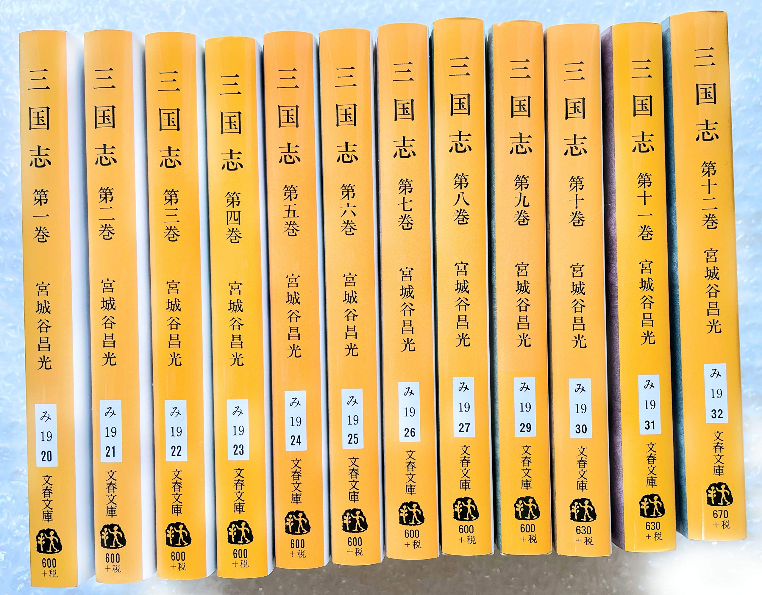 Amazon.co.jp: 三国志 全12巻セット : 宮城谷 昌光: 本