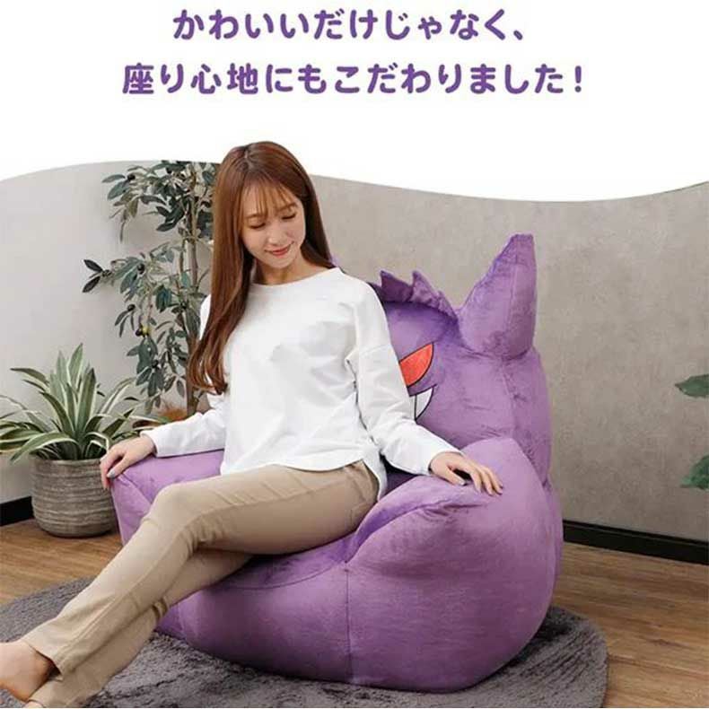 送料無料】【通販限定】ポケモン ビーズソファ ゲンガー