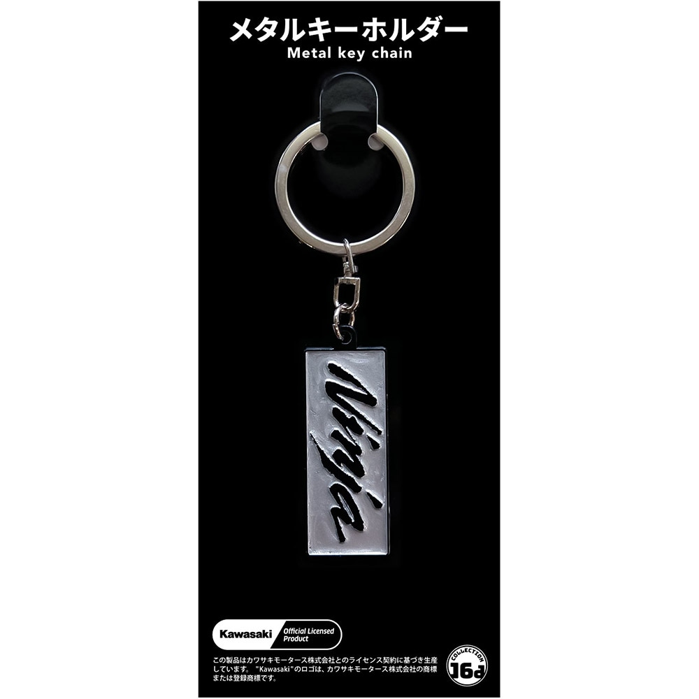 メタルキーホルダー