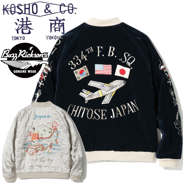 BUZZ RICKSONS” × “KOSHO & CO（バズリクソンズ x 港商）】 Lot No