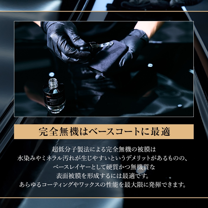 MIYABI COAT 2.0 | PROTECTION | KAMIKAZE COLLECTION - WEB STORE