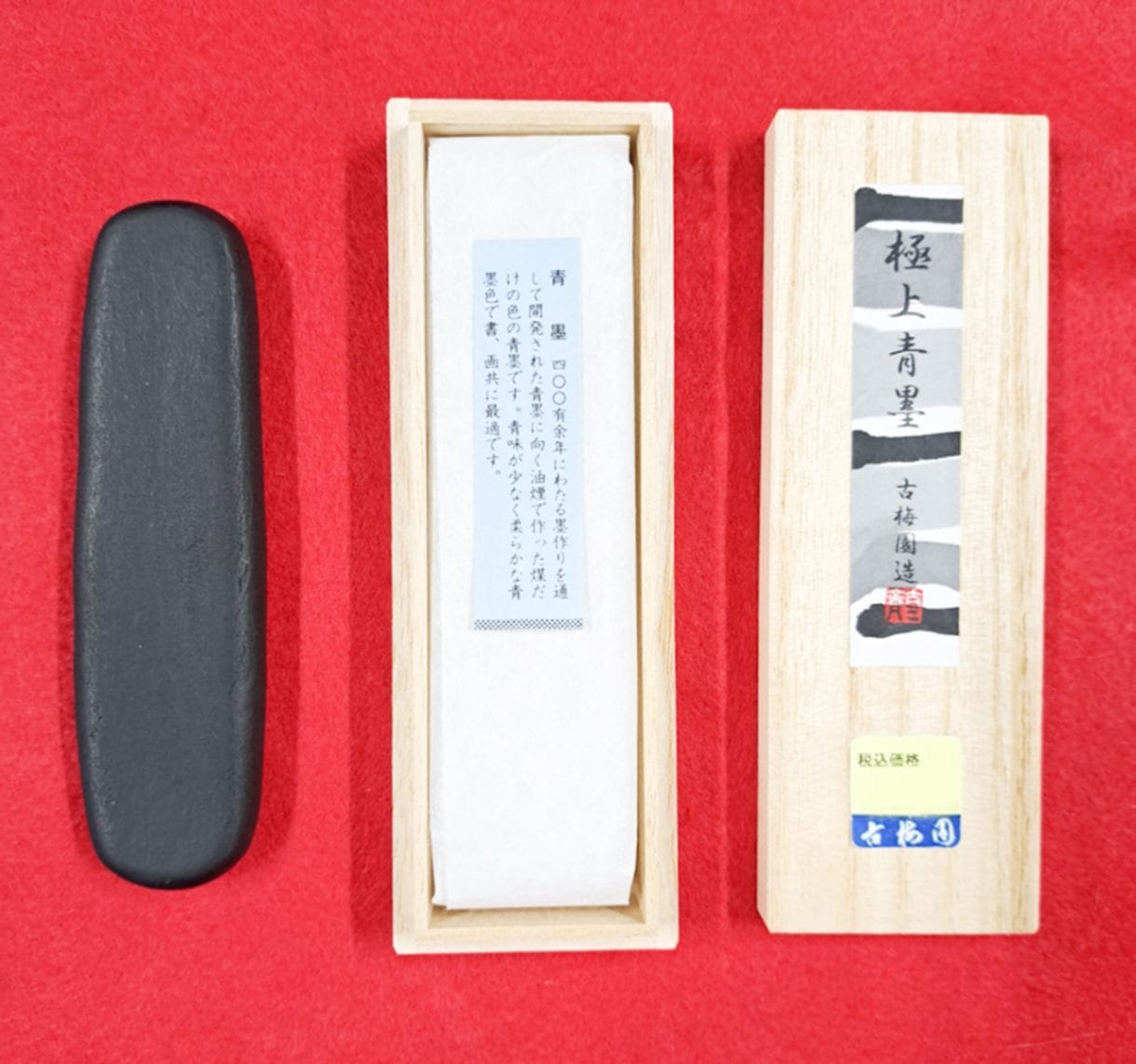 極上青墨 へら型 3.0型｜書道用品の半紙や筆、墨などをお探しならキョー和