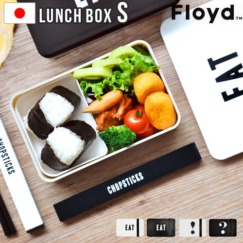 フロイド ラベルド ランチボックス Floyd LABELED LUNCH BOX [ Sサイズ