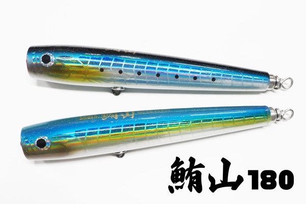 K*p様 ソウルズ シビヤマ180-65G イワシ イナダ セット SOULS