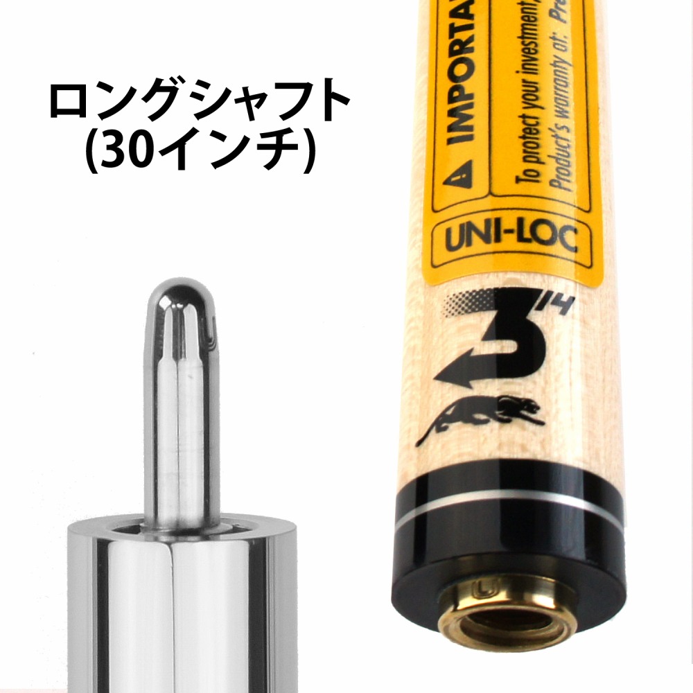 シャフト プレデター 314-3/ユニロック ロング リング有 UNIWR 30inch