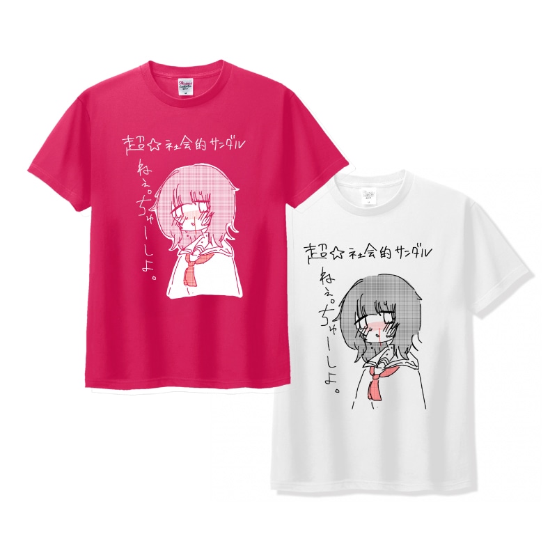超☆社会的サンダル】イラストTシャツ - DSPM公式通販