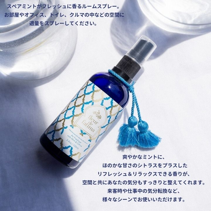 フルールドファティマ エアーフレッシュナー (ミント&シトラス) 100mL