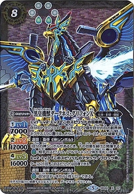 ダークネスグリフォン シークレット バトスピ 双刀の武芸者 ダークネス