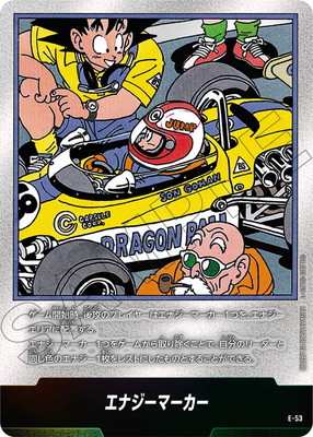 ドラゴンボールフュージョンワールド漫画ブースター02 エナジー
