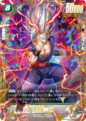 パラレル】FB07-121 孫悟飯：SH SCR☆ | FB07 | フュージョンワールド
