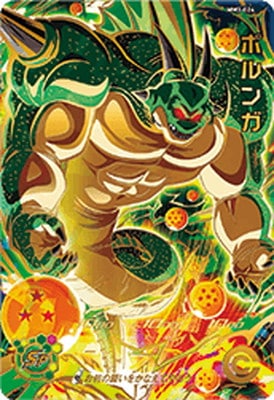 MM3-024 ポルンガ UR | ドラゴンボールヒーローズ,スーパー