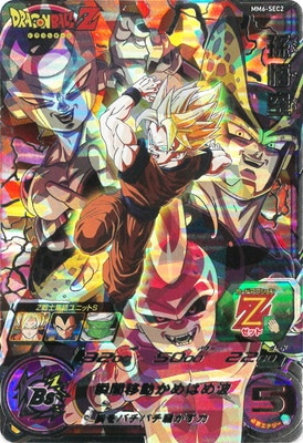 MM6-SEC2 孫悟空 UR | ドラゴンボールヒーローズ,スーパー