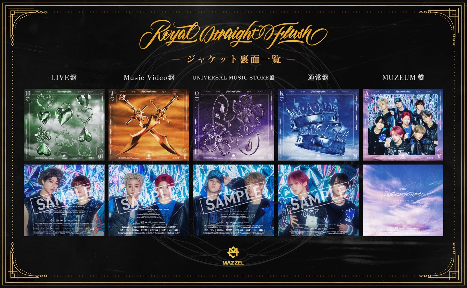 MAZZEL 1st EP 『Royal Straight Flush』2025.4.16 Release!! | MAZZEL