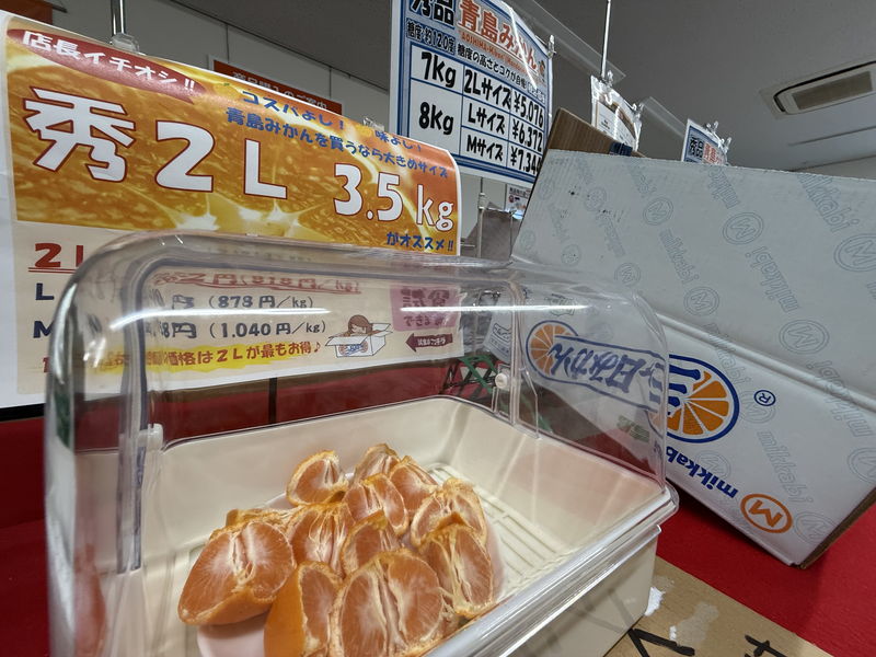 News&Topics｜【直売所情報】青島ミカンの入荷状況と年末年始の休業日