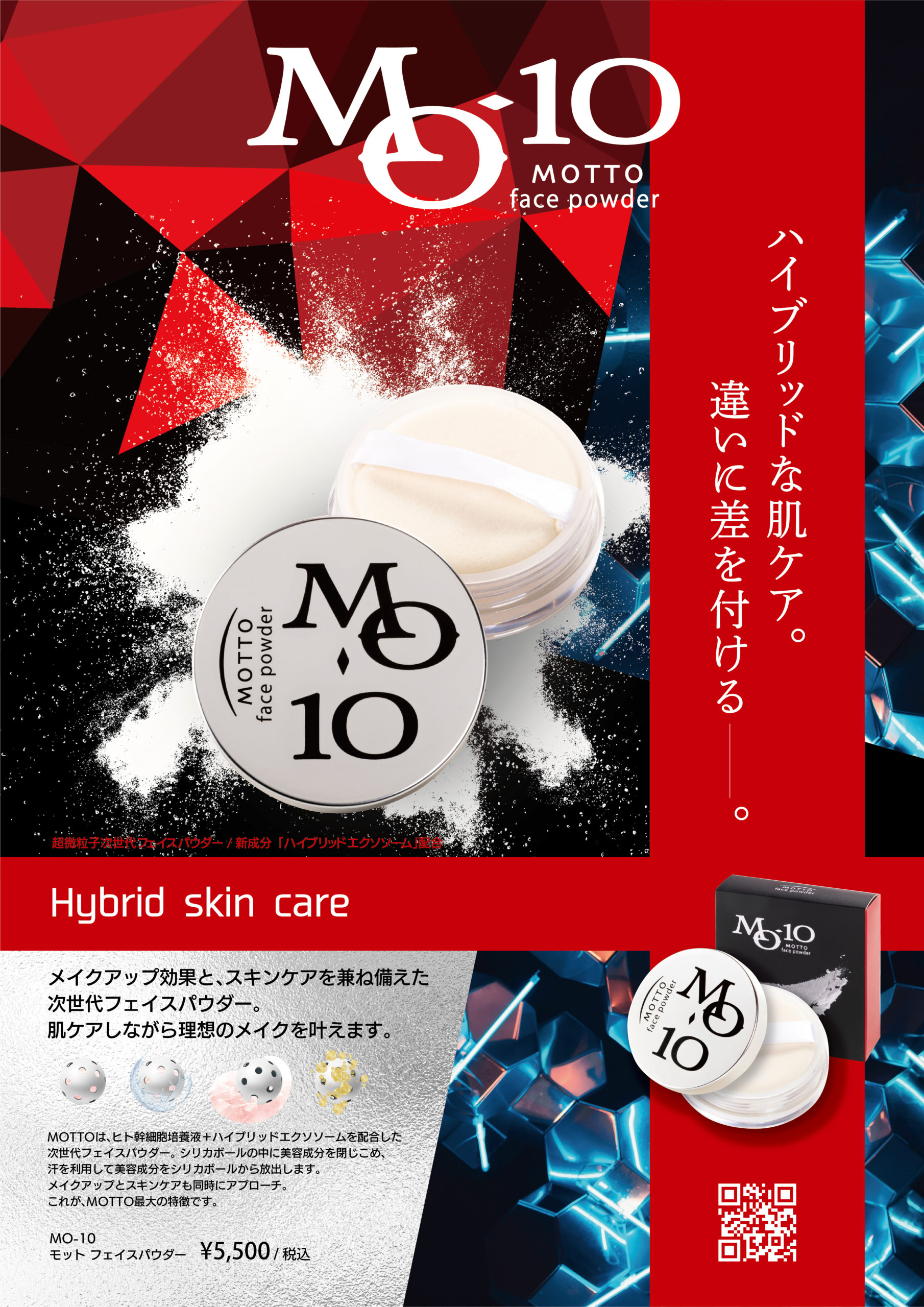 Mottoフェイスパウダー | サロン様専用ページ | Motto official