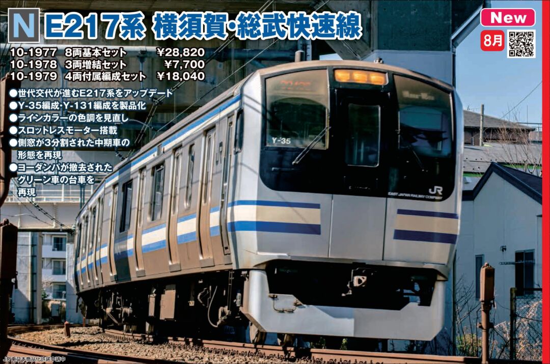 横須賀線カラートートバッグ総武線 横クラ 東マト E217系E231系E235