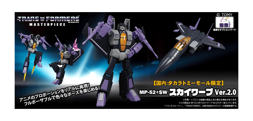 Transformers Masterpiece MP-52+SW Skywarp Official Announcement