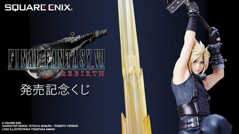 FF7☆くじセット