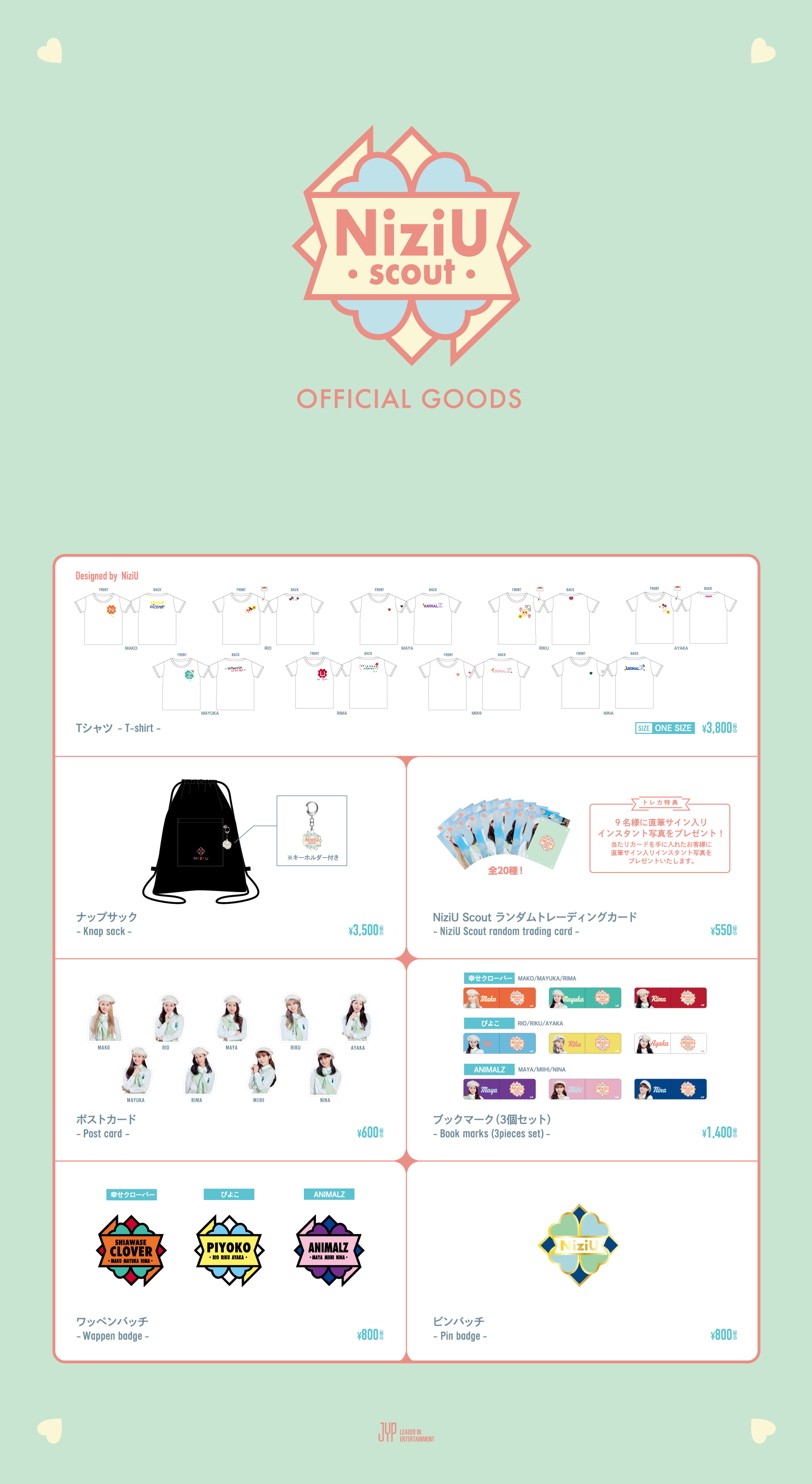 NiziU Official Website