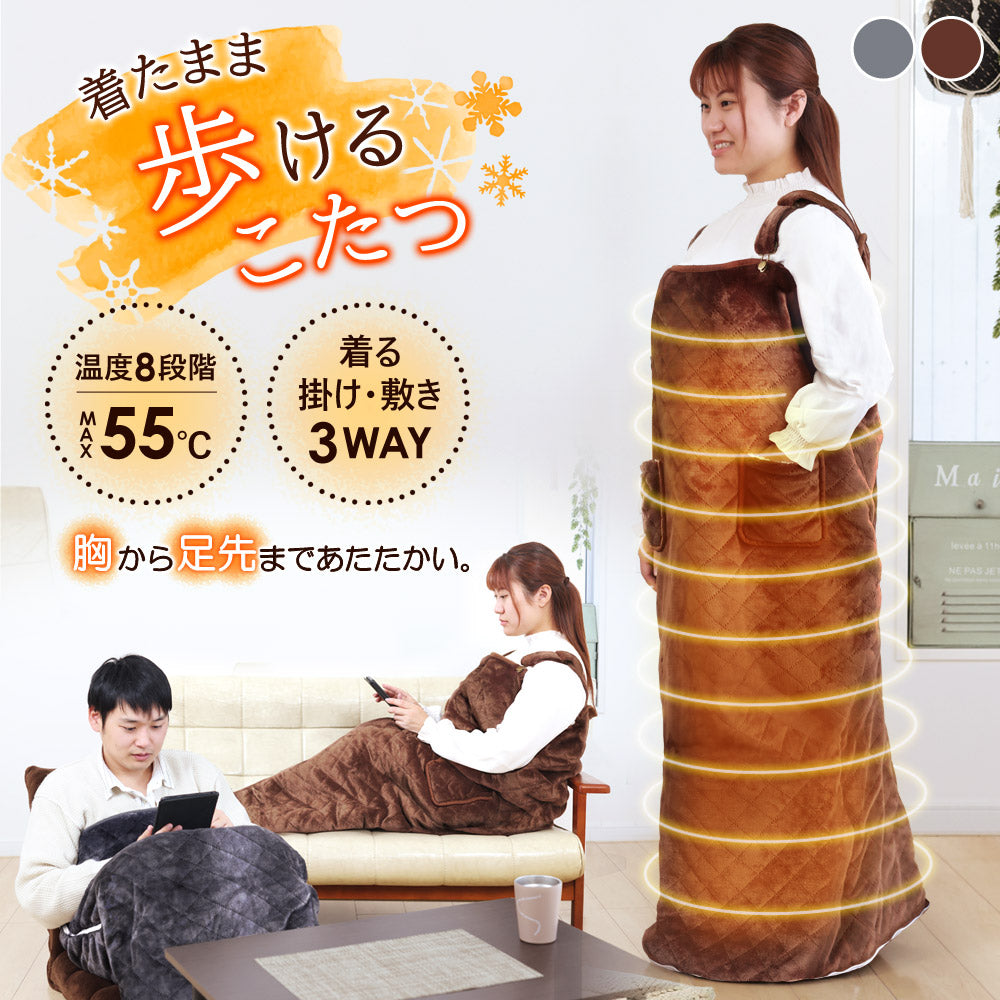 Sun Ruck 着るだんぼくん 脚入れヒーター 動ける電気毛布 歩けるこたつ