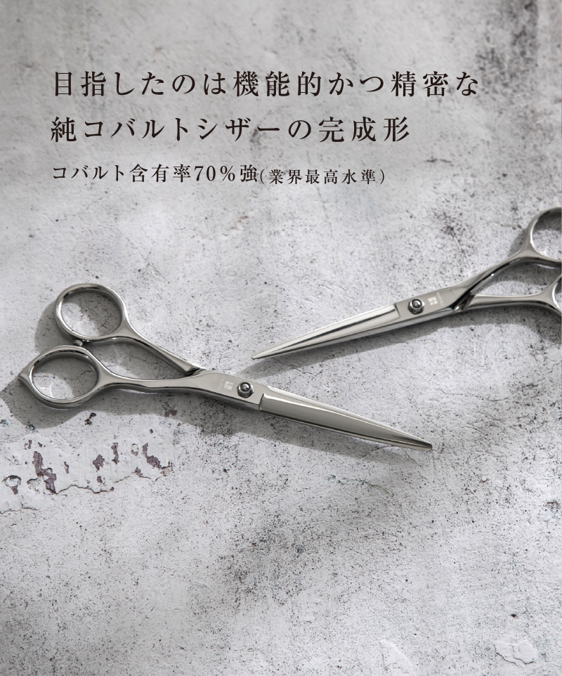 理美容ハサミのオオカワプロシザーズ | OKAWA pro-scissors
