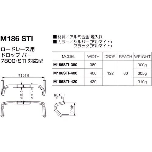 NITTO ( ニットー ) ロードバイク用ハンドルバー（ドロップハンドル