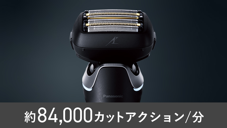 ラムダッシュPRO 6枚刃 | メンズシェーバー | Panasonic