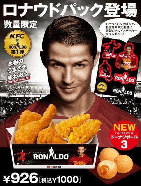 ケンタッキーフライドチキン KFC x Ronaldoロナウドステッカー