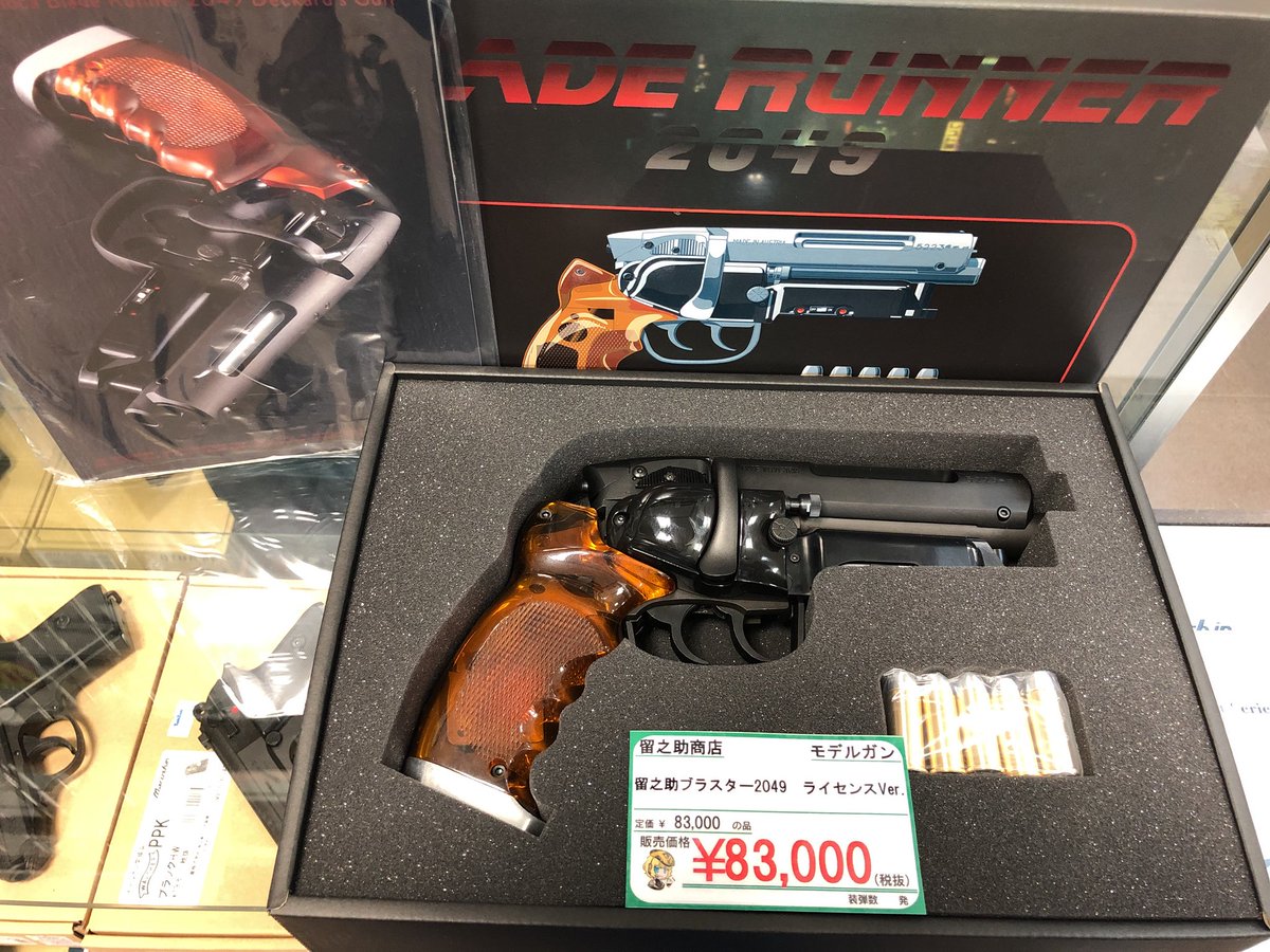 ミリタリー】 留之助商店 モデルガン 留之助ブラスター2049 ライセンス