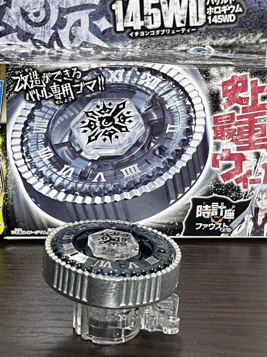 バサルトホロギウム145WD購入 未開封品そこそこお値段した ＃メタル