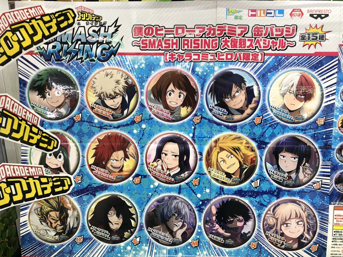 死柄木弔 スマッシュライジング 缶バッジ SMASH RISING 大復刻 死柄木