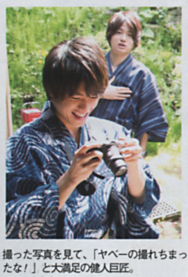 ふまけん×浴衣 ケンティーの立ち位置いつもが嫁過ぎる件について(困惑