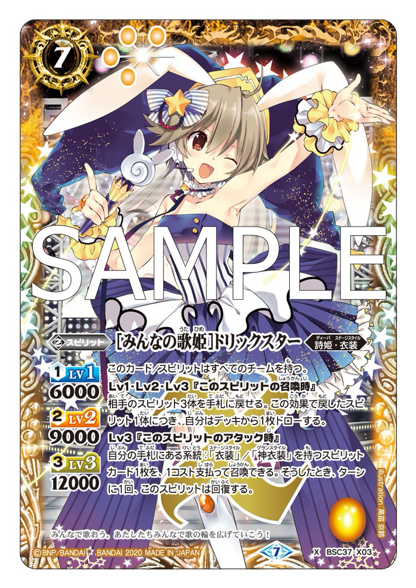 トリックスター シークレット・パラレルまとめ売り9枚 詩姫 ディーバ