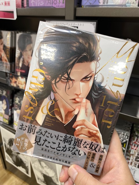 モンスターアンドゴーストミニ複製原画展