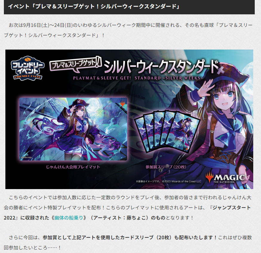 幽体の船乗り スリーブ120枚 プレイマットセット 未使用 幽体の船乗り